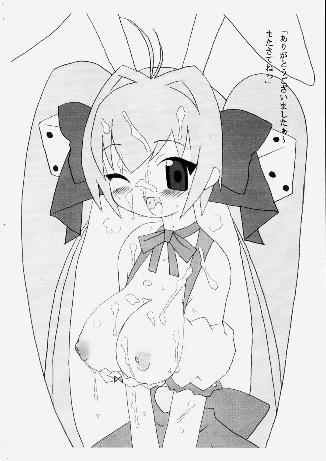 [BONUSSHOP (ひらきなおる)] Heartbeat (デ・ジ・キャラット)