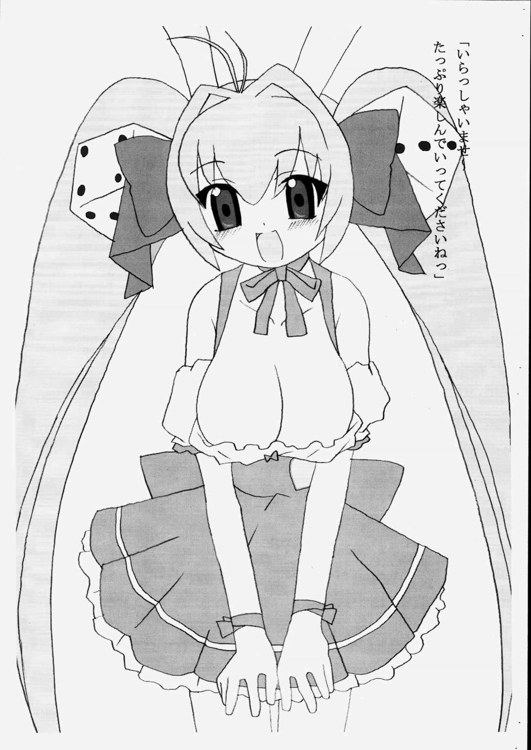 [BONUSSHOP (ひらきなおる)] Heartbeat (デ・ジ・キャラット)