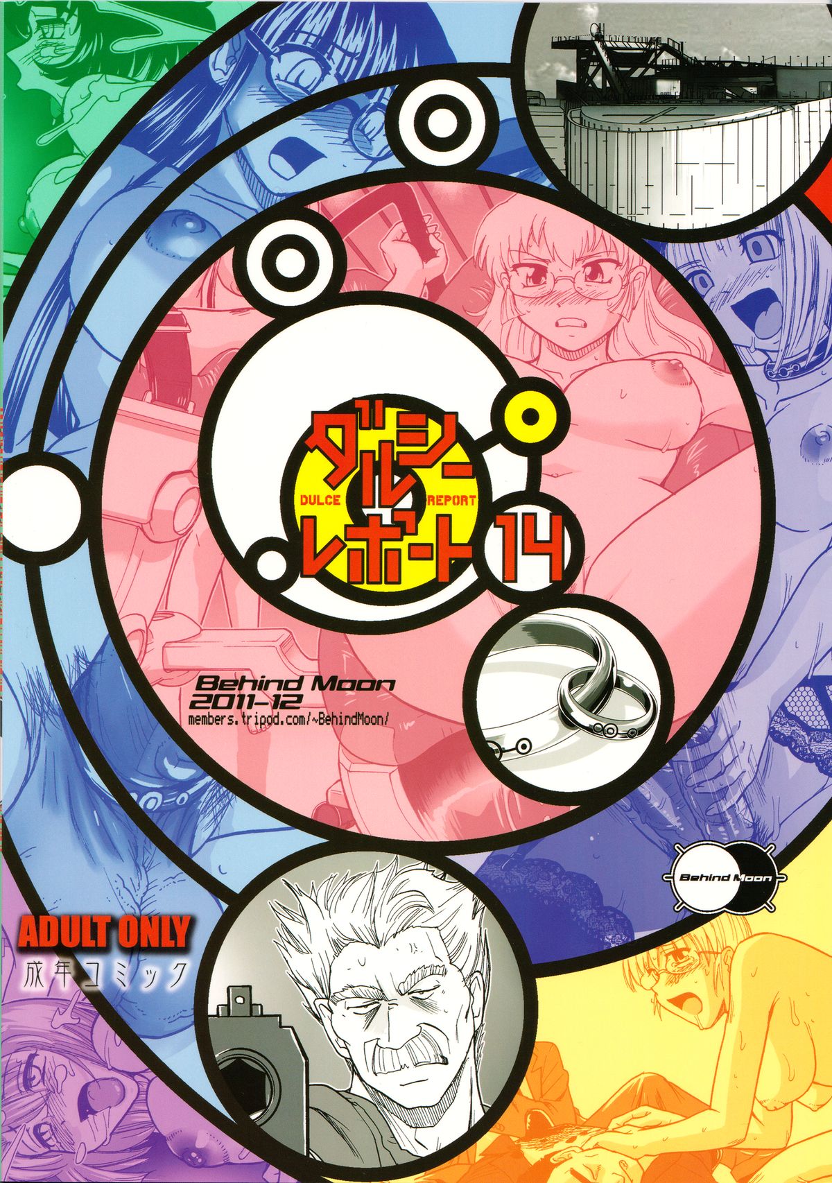 (C81) [Behind Moon(Q)] ダルシーレポート 14 [英訳]