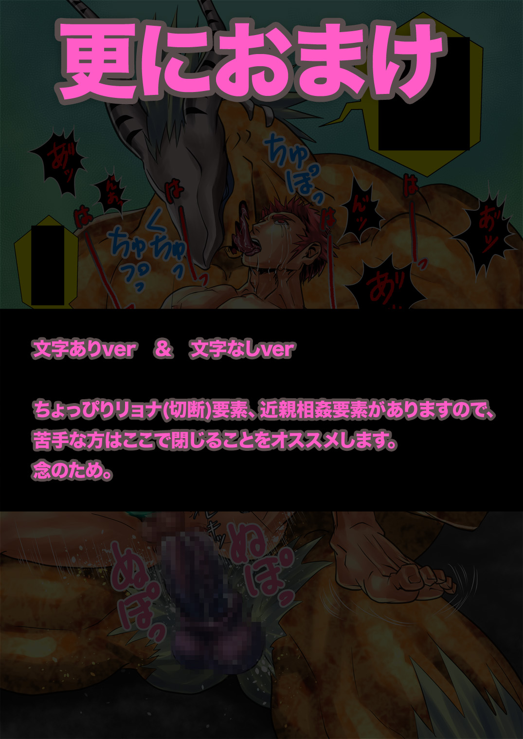 [アタマヌルイMIX-eR (アユキサ)] 人外の子孕み系男子 [DL版]