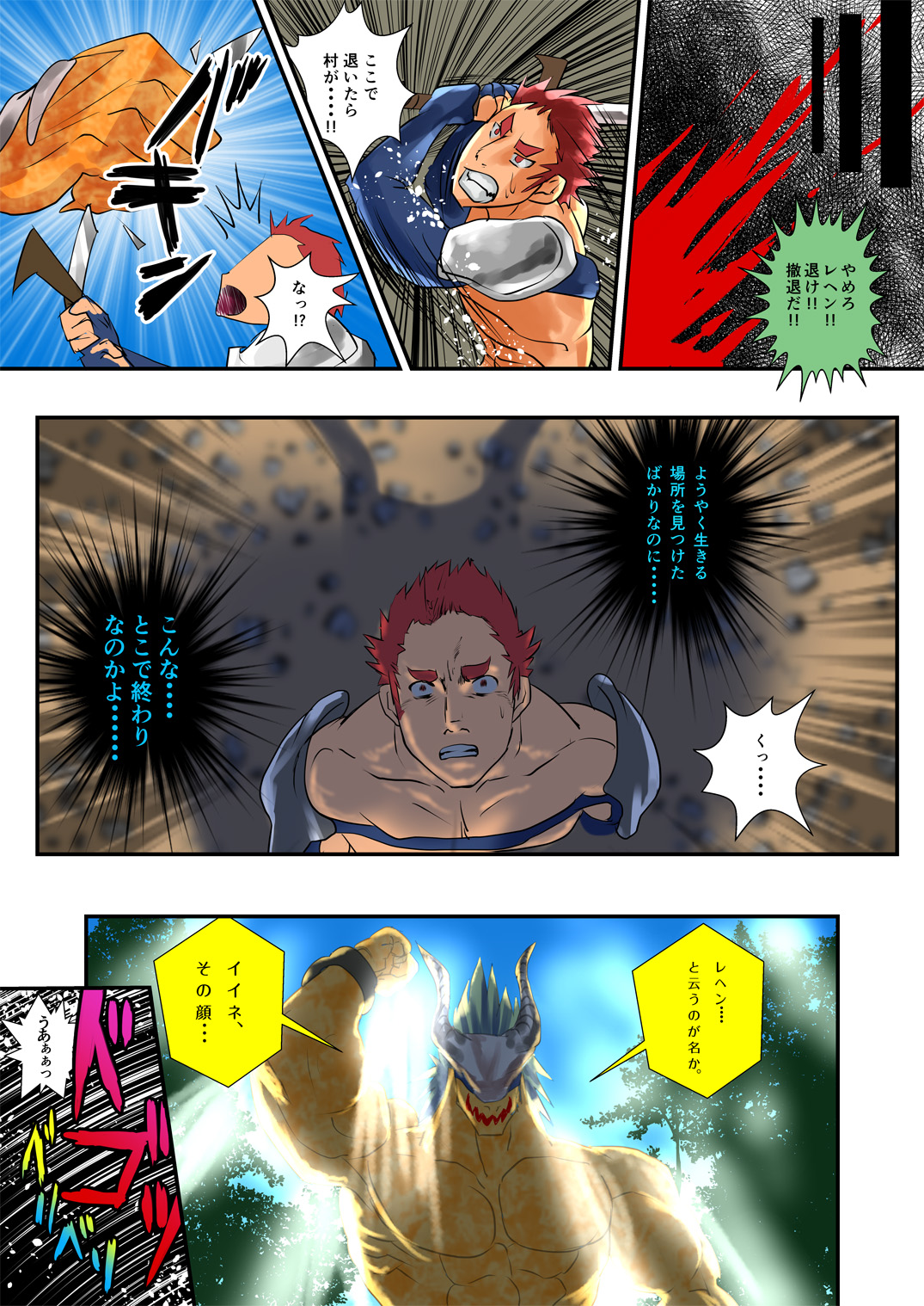 [アタマヌルイMIX-eR (アユキサ)] 人外の子孕み系男子 [DL版]