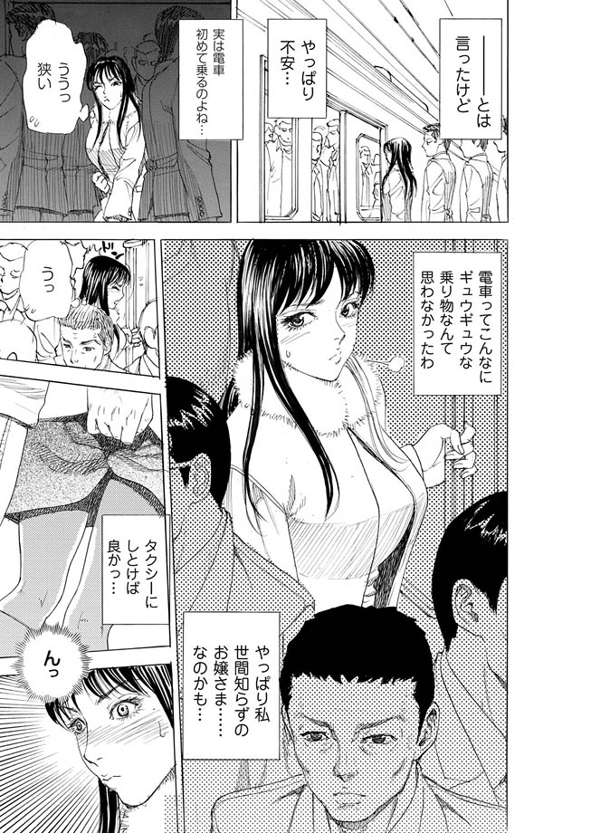 コミックマグナム Vol.9 [DL版]