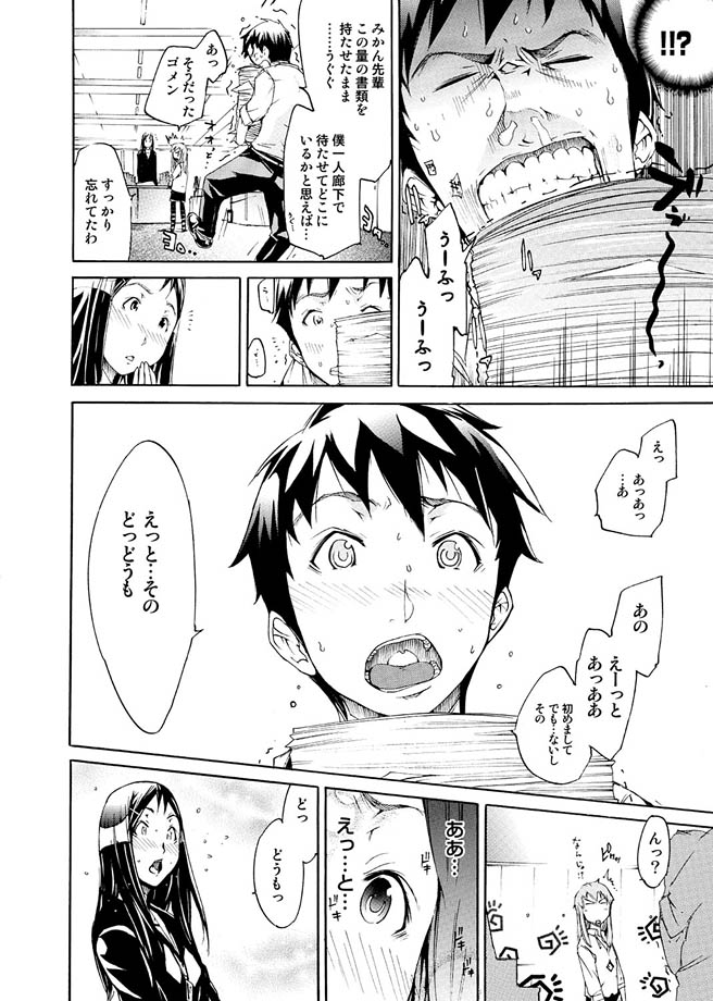 コミックマグナム Vol.9 [DL版]