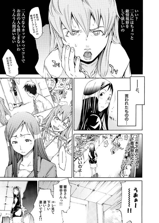 コミックマグナム Vol.9 [DL版]