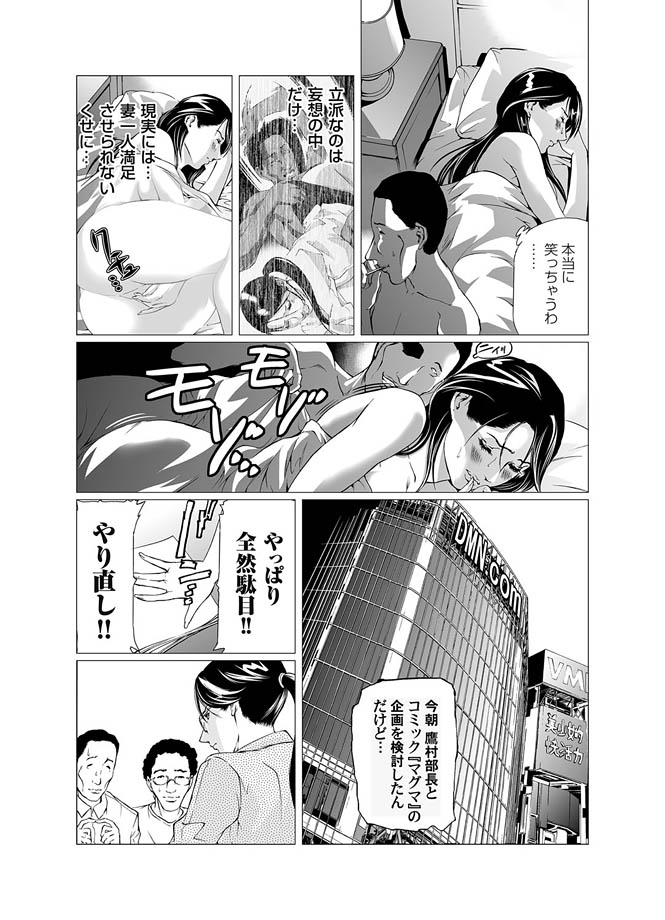 コミックマグナム Vol.9 [DL版]