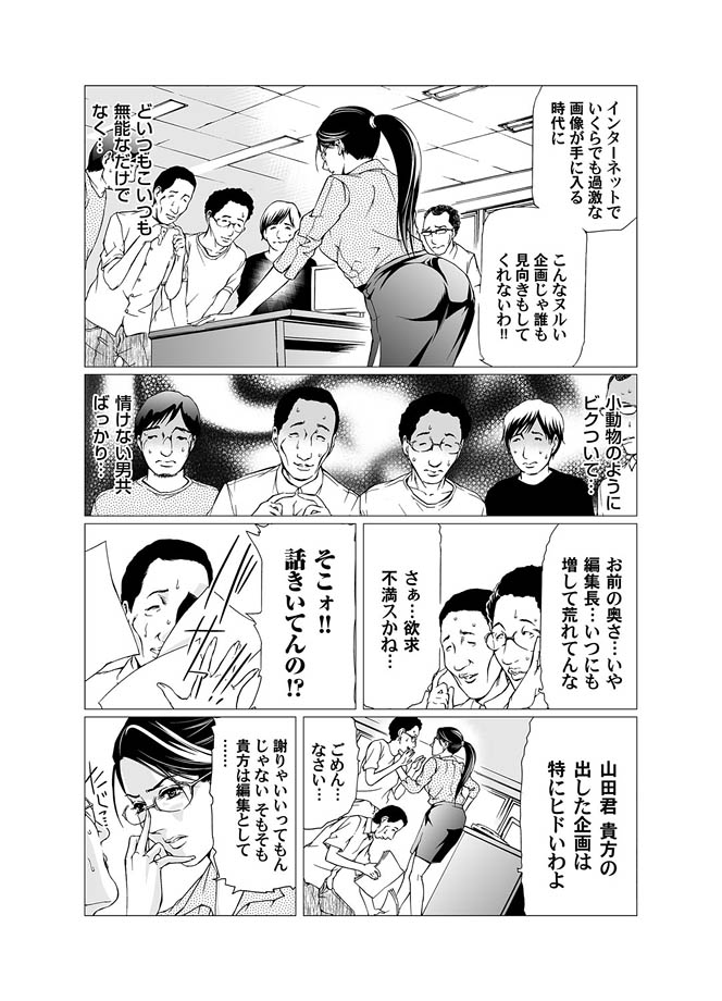 コミックマグナム Vol.9 [DL版]