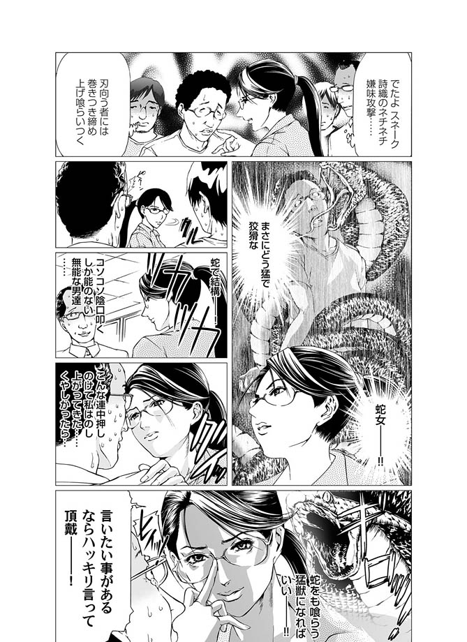 コミックマグナム Vol.9 [DL版]