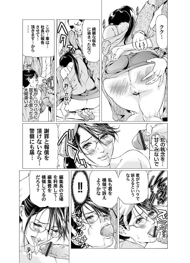 コミックマグナム Vol.9 [DL版]