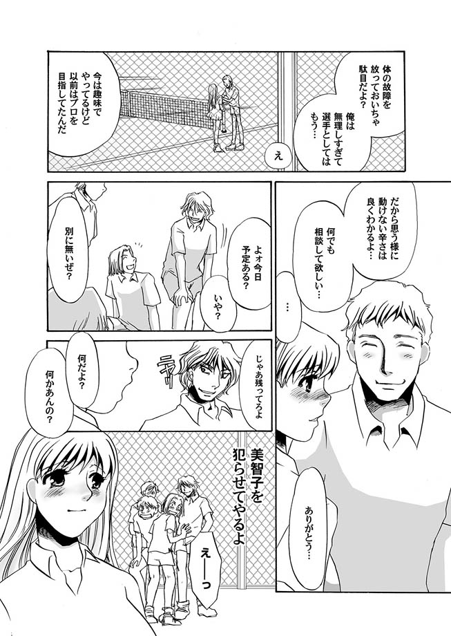 コミックマグナム Vol.9 [DL版]