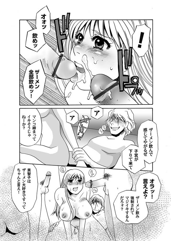 コミックマグナム Vol.9 [DL版]