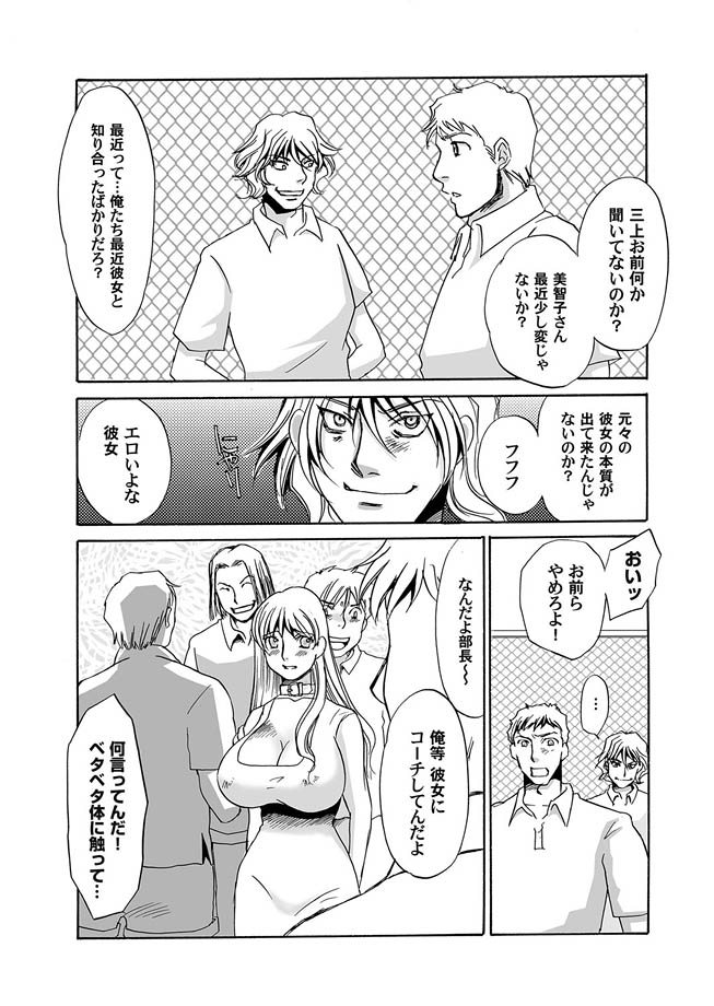 コミックマグナム Vol.9 [DL版]