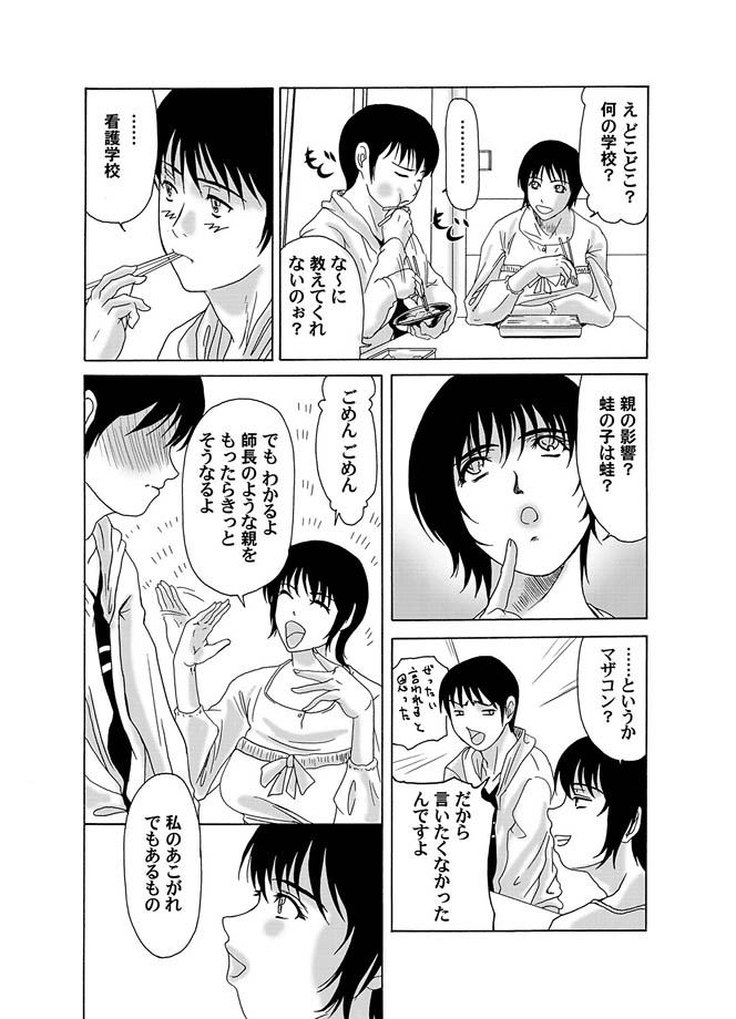 コミックマグナム Vol.9 [DL版]