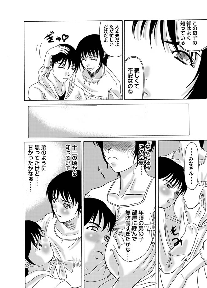 コミックマグナム Vol.9 [DL版]