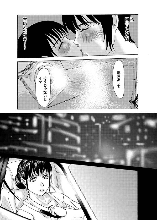 コミックマグナム Vol.9 [DL版]