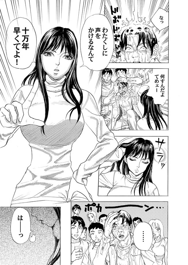 コミックマグナム Vol.9 [DL版]