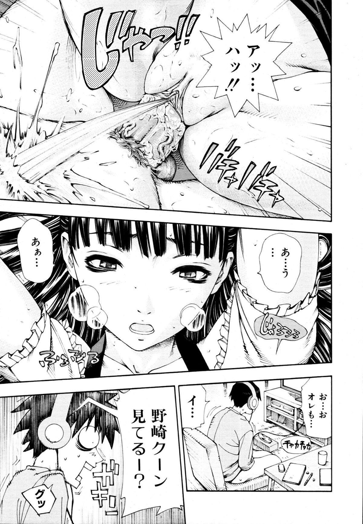 [世徒ゆうき] レベルＣ (COMIC MUJIN 2011年5月号) [無修正]