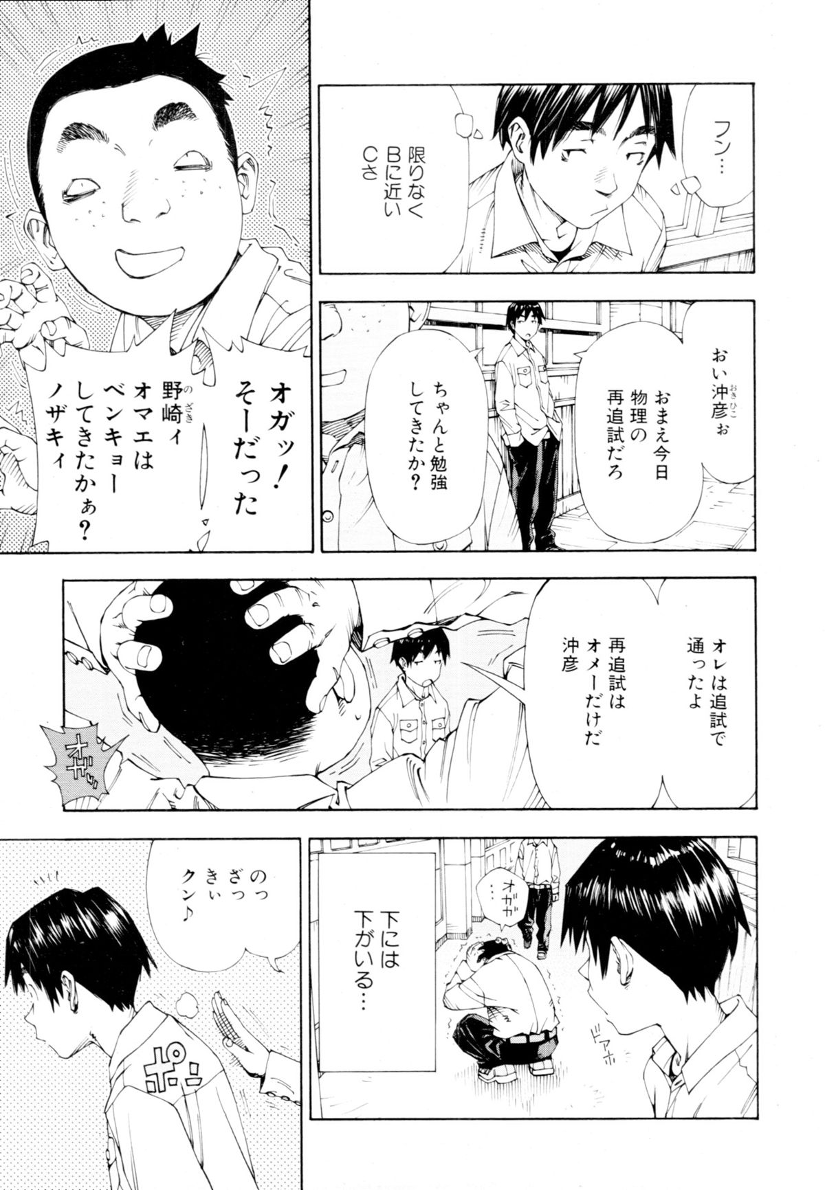 [世徒ゆうき] レベルＣ (COMIC MUJIN 2011年5月号) [無修正]