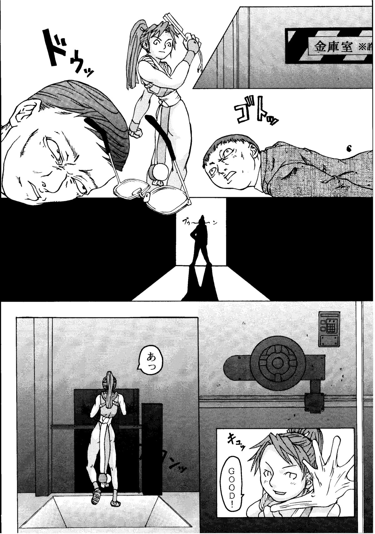 (C60) [エロマフィア (江戸しげズ)] Agi 不知火一族の被陰謀 (ザ・キング・オブ・ファイターズ)