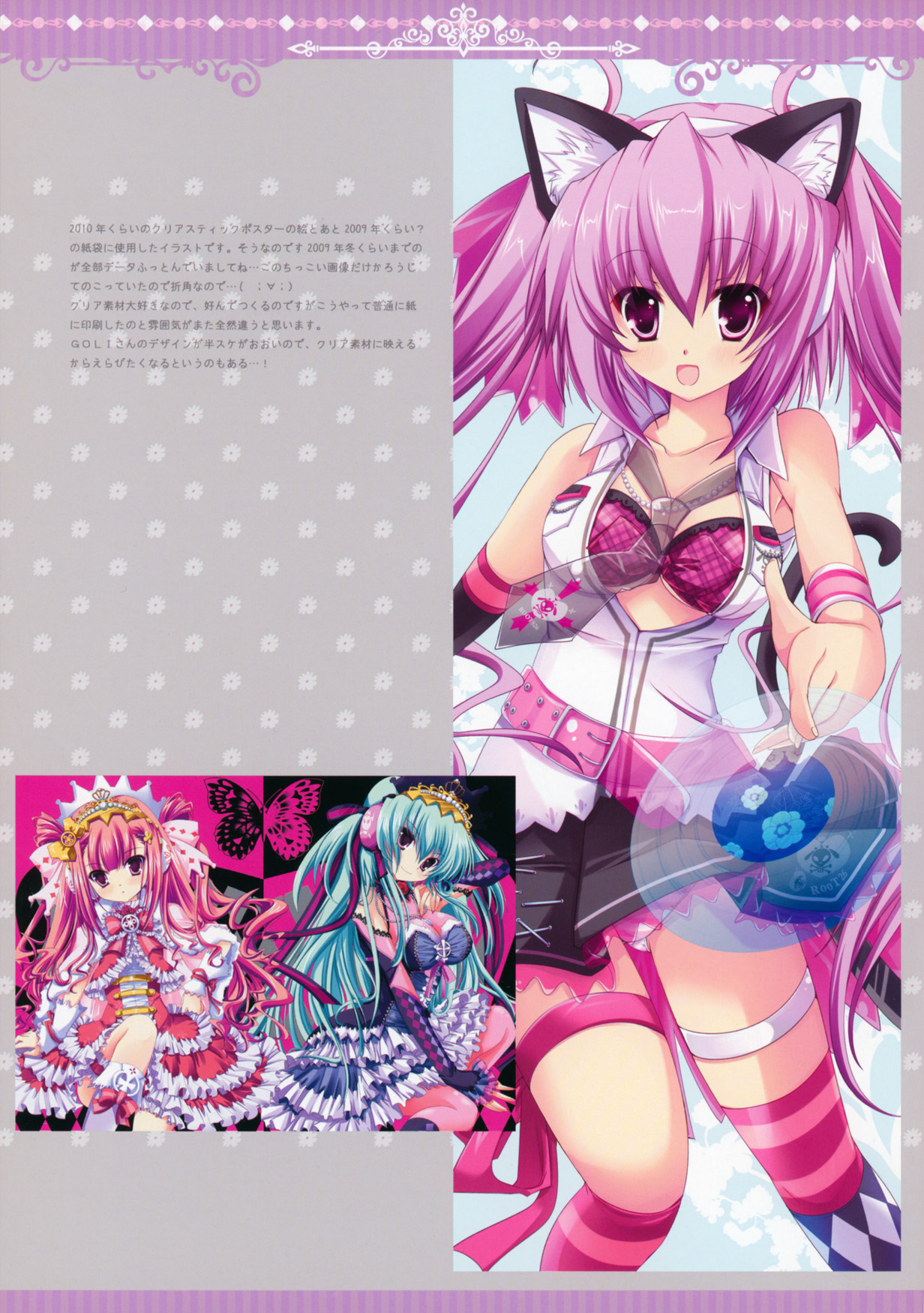 (C83) [Alice Garden (ひなたもも)] Love Marry (よろず)