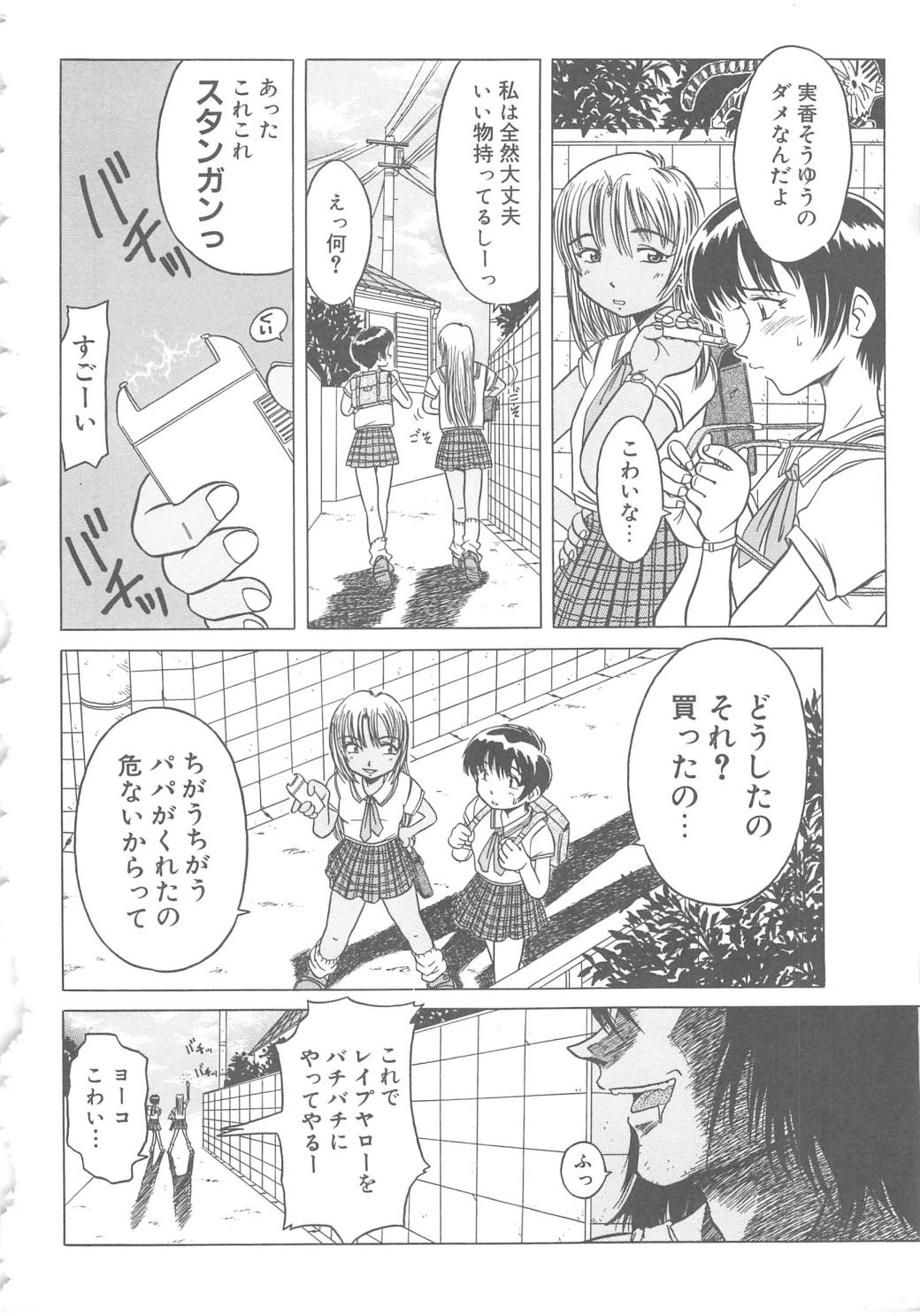 [椎菜あひる] らぶ・あげいん