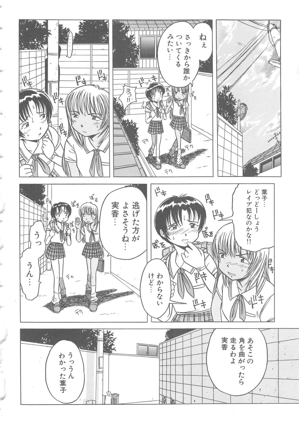 [椎菜あひる] らぶ・あげいん