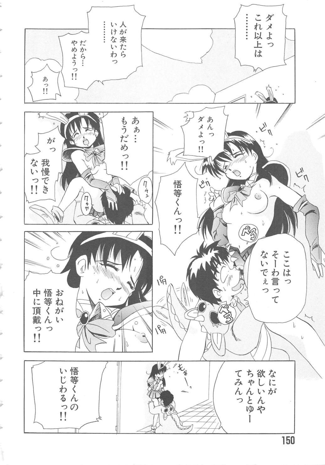 [椎菜あひる] らぶ・あげいん