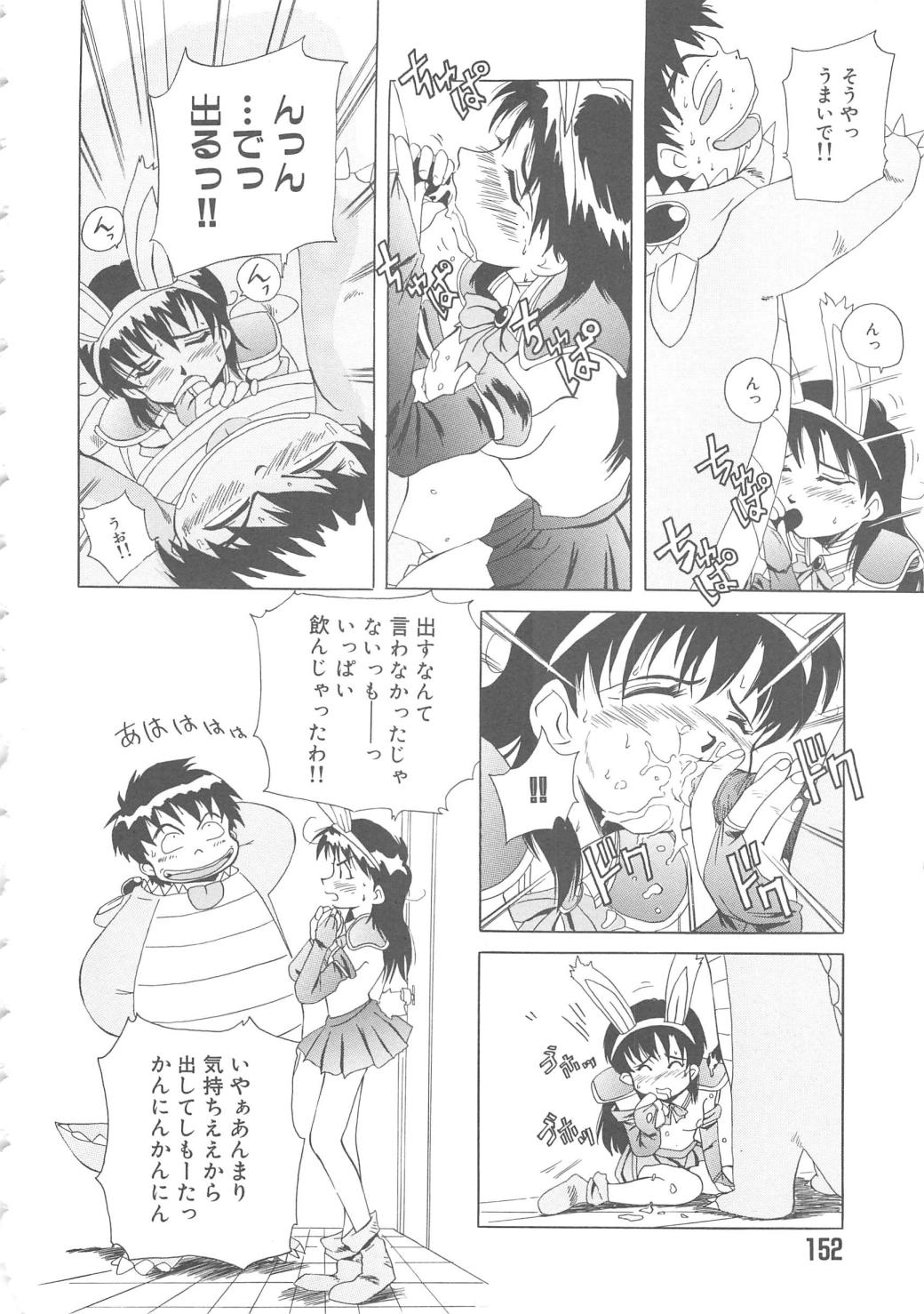 [椎菜あひる] らぶ・あげいん