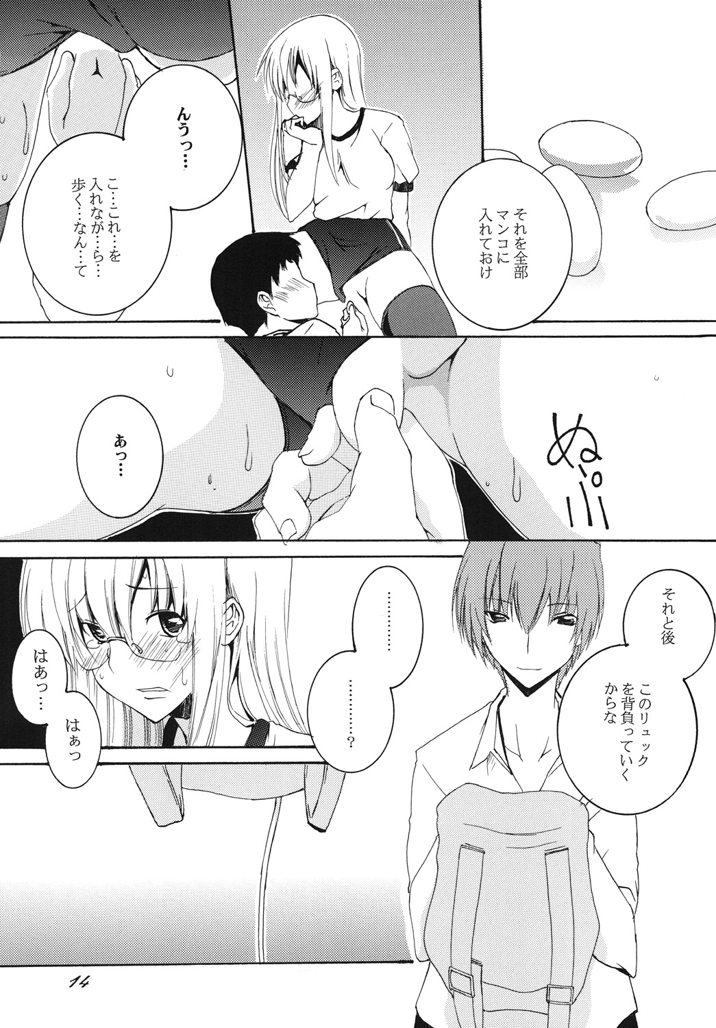 [F・A (炎使)] Lied der Nacht12 ～夜の歌～