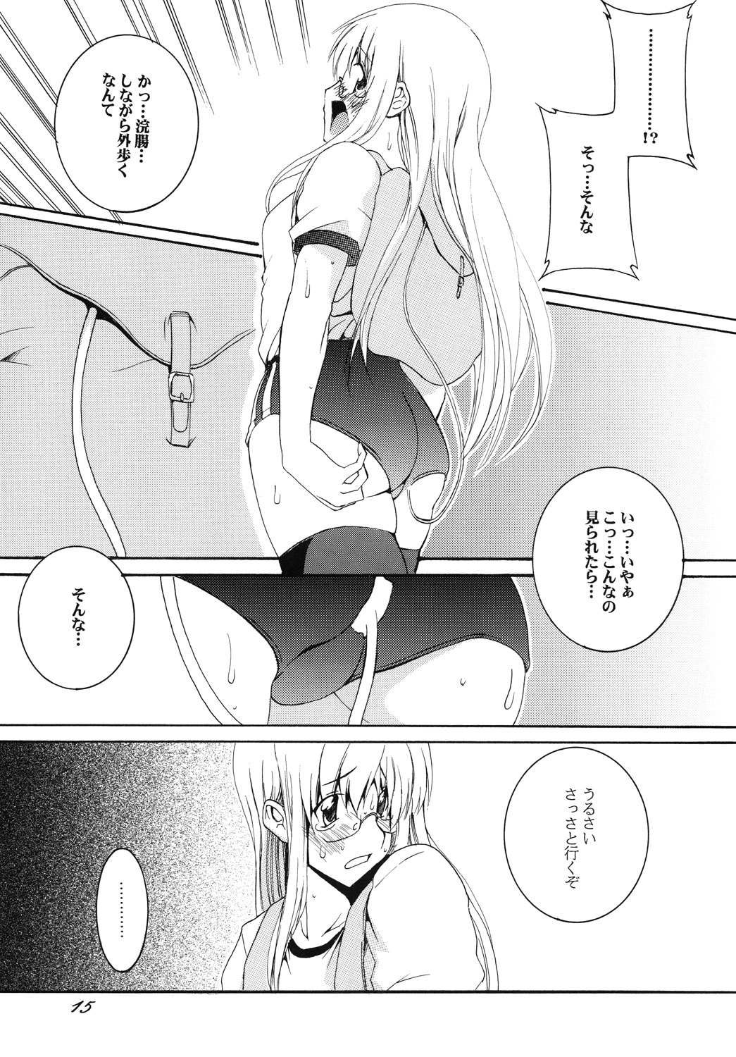 [F・A (炎使)] Lied der Nacht12 ～夜の歌～