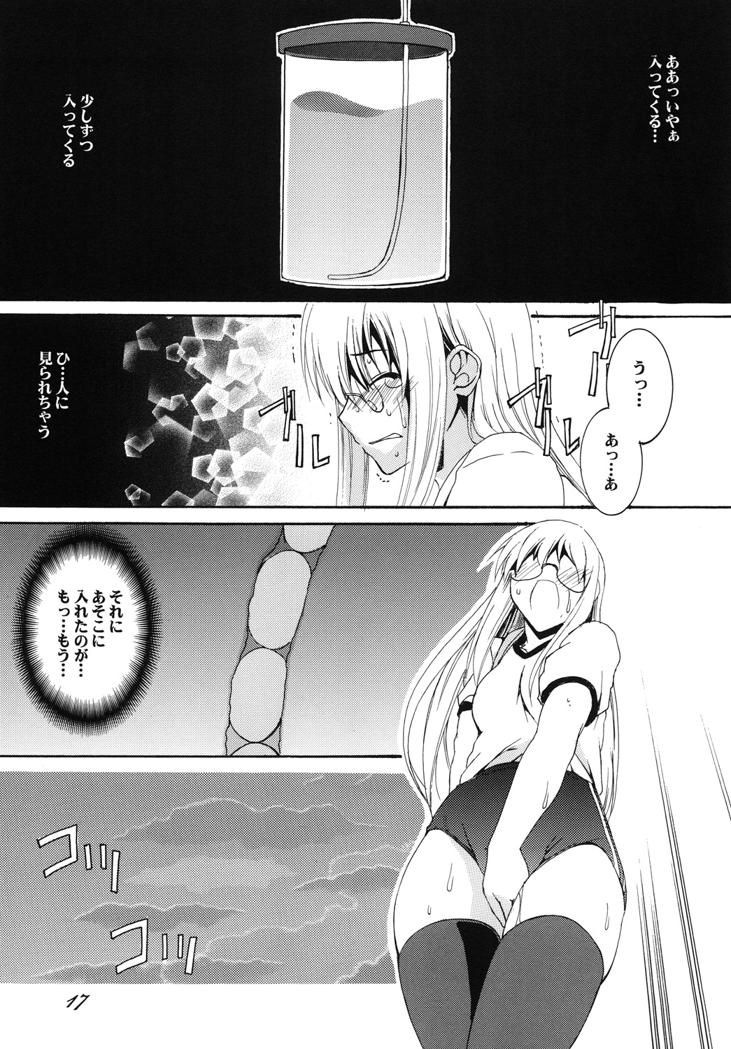 [F・A (炎使)] Lied der Nacht12 ～夜の歌～