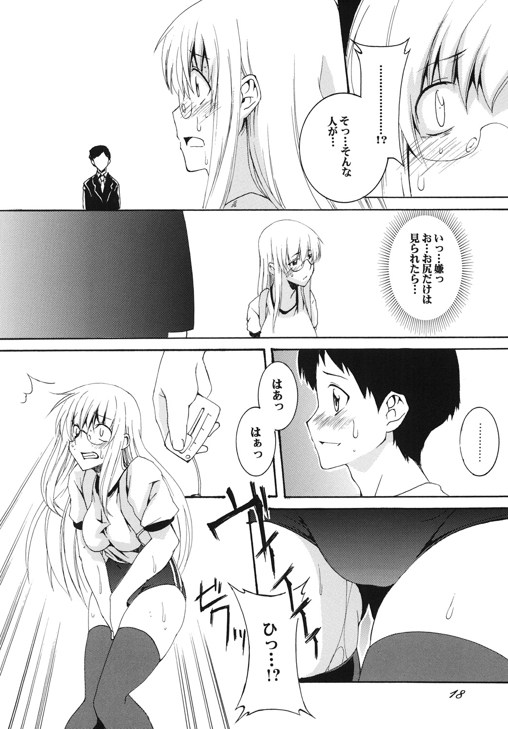 [F・A (炎使)] Lied der Nacht12 ～夜の歌～