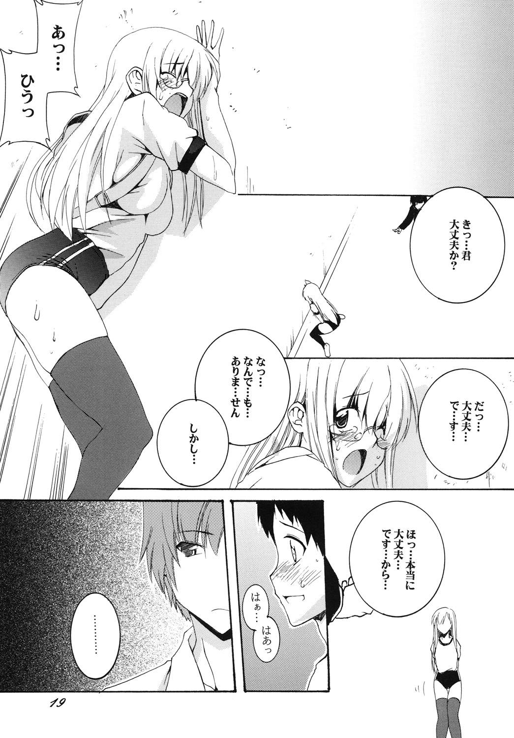 [F・A (炎使)] Lied der Nacht12 ～夜の歌～