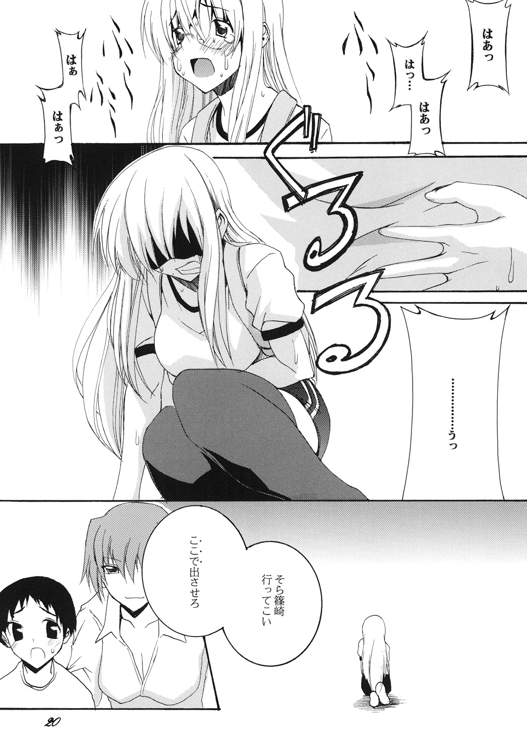[F・A (炎使)] Lied der Nacht12 ～夜の歌～