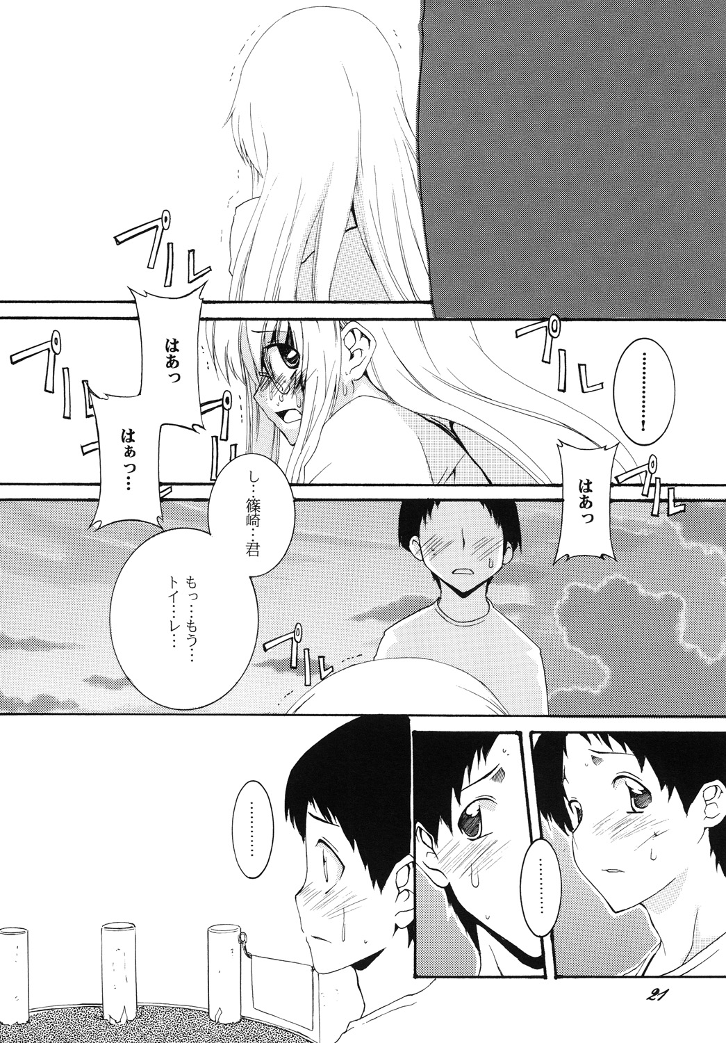 [F・A (炎使)] Lied der Nacht12 ～夜の歌～