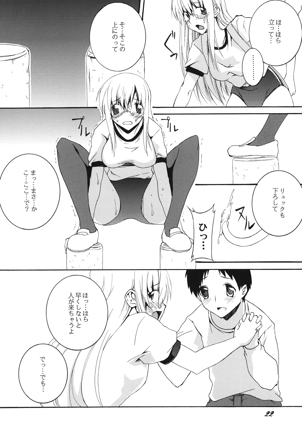 [F・A (炎使)] Lied der Nacht12 ～夜の歌～