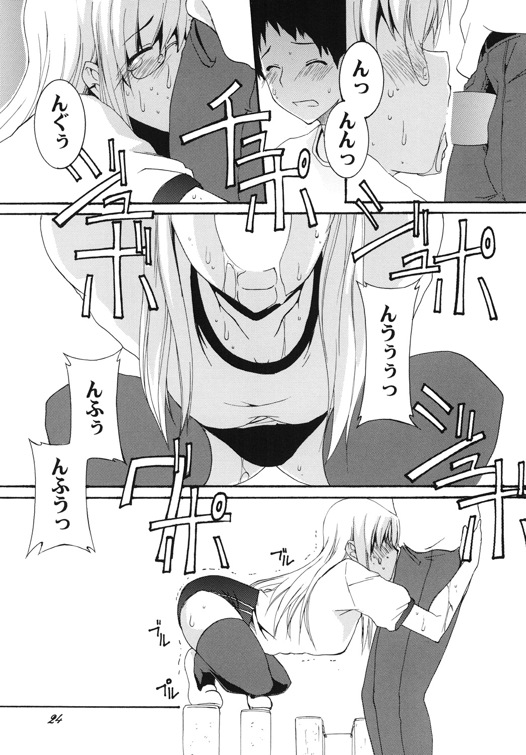 [F・A (炎使)] Lied der Nacht12 ～夜の歌～