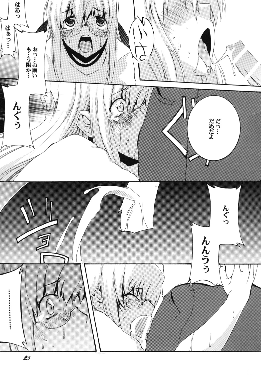 [F・A (炎使)] Lied der Nacht12 ～夜の歌～