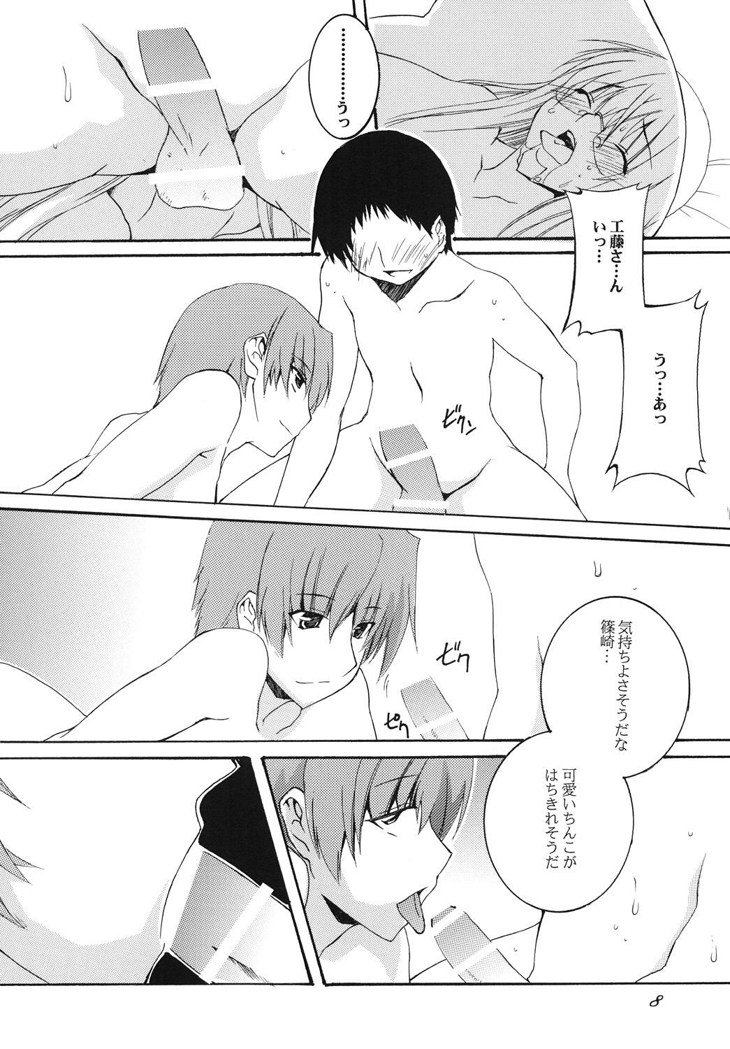 [F・A (炎使)] Lied der Nacht12 ～夜の歌～