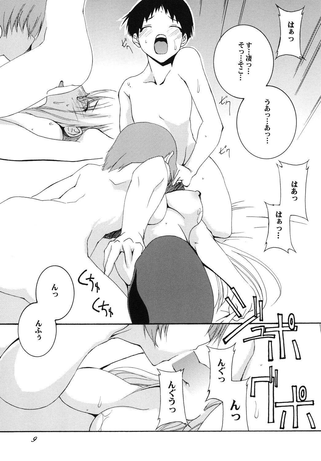 [F・A (炎使)] Lied der Nacht12 ～夜の歌～