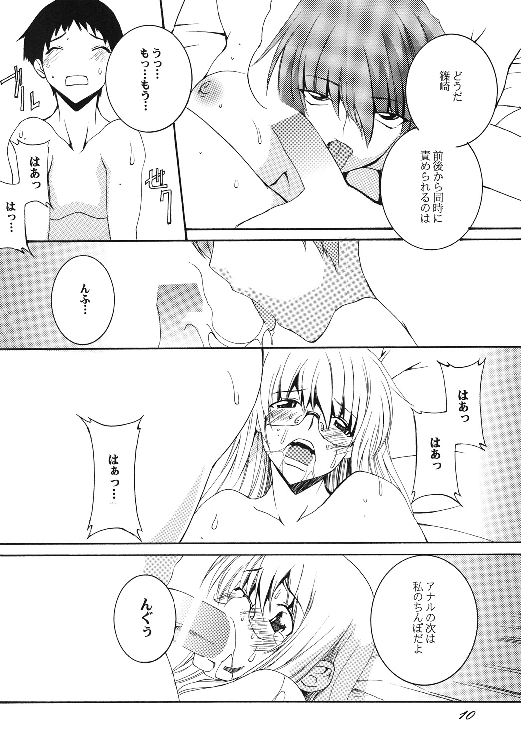 [F・A (炎使)] Lied der Nacht12 ～夜の歌～