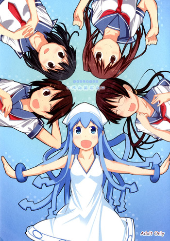 [しじま (奇仙)] -ぺんたごん- (侵略!イカ娘) [DL版]