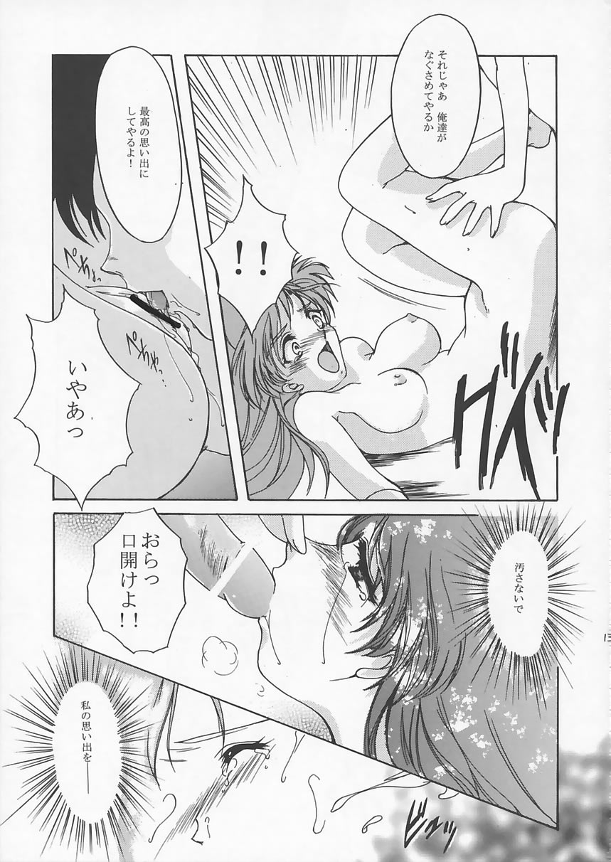 (C53) [HIGH RISK REVOLUTION (あいざわひろし)] Liar！ Liar！ Baby, do you want the truth？ (センチメンタルグラフティ)