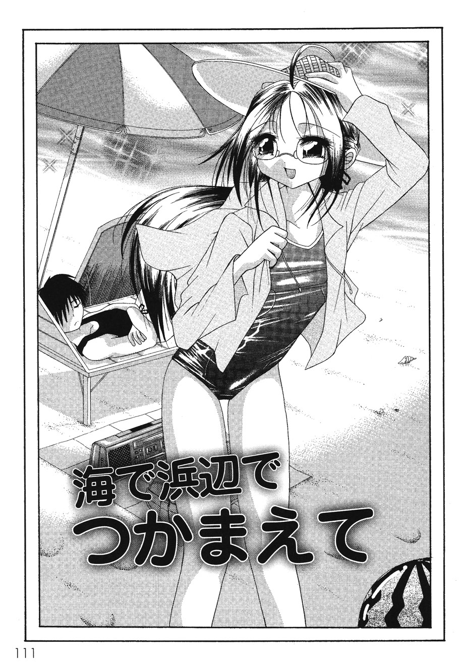 [荒木アキヒト] 愛少女玩具 (ムーグコミックス014) [DL版]