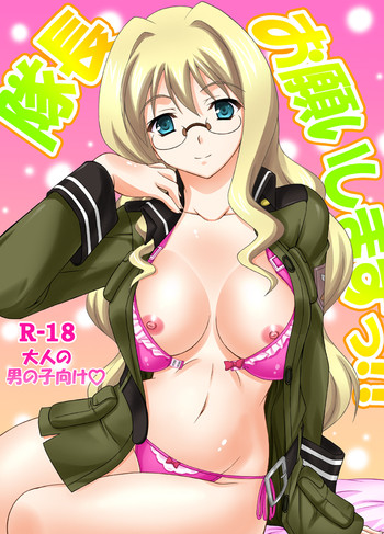 [石狩しゃけ鍋同好会 (たかひろーりんぐ)] 隊長お願いしますっ!!(ソ・ラ・ノ・ヲ・ト) [DL版]