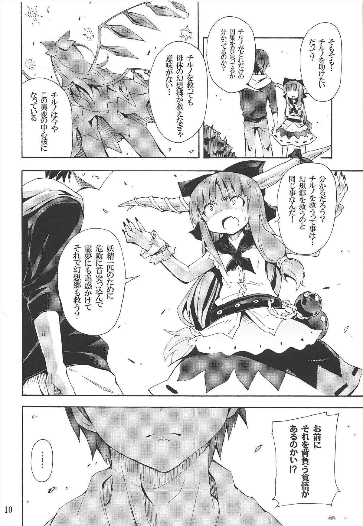 (例大祭10) [のうないカノジョ (キシリトヲル)] とある萃香の酒池肉林 (東方Project)