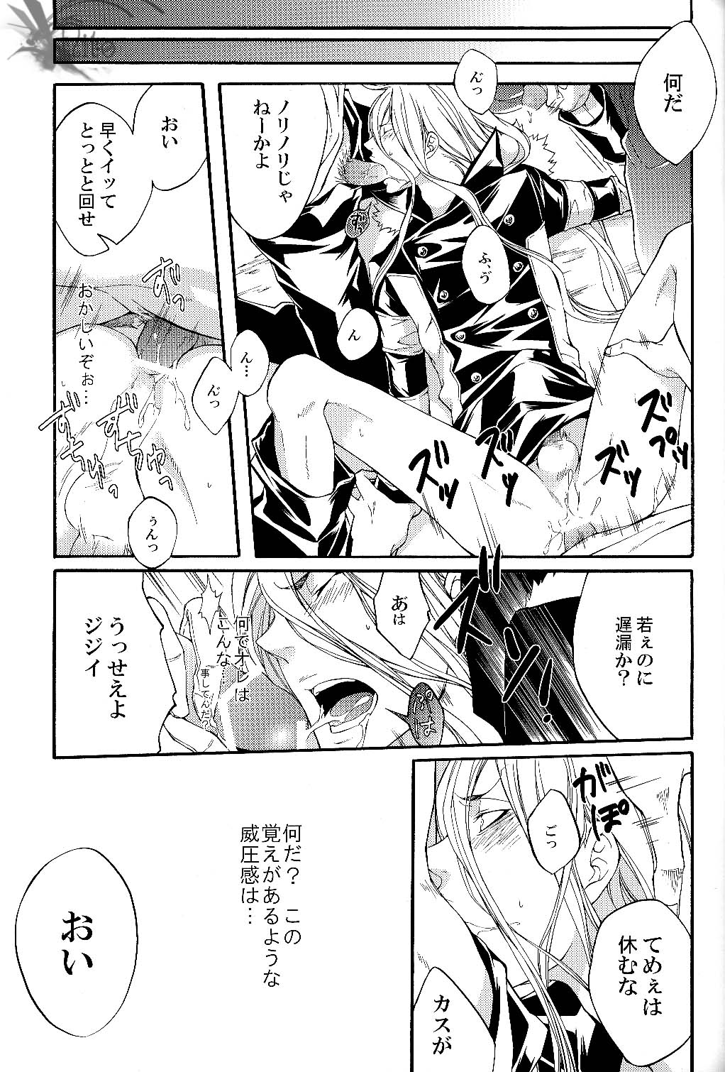 【ハゲ】家庭教師ヒットマンREBORN