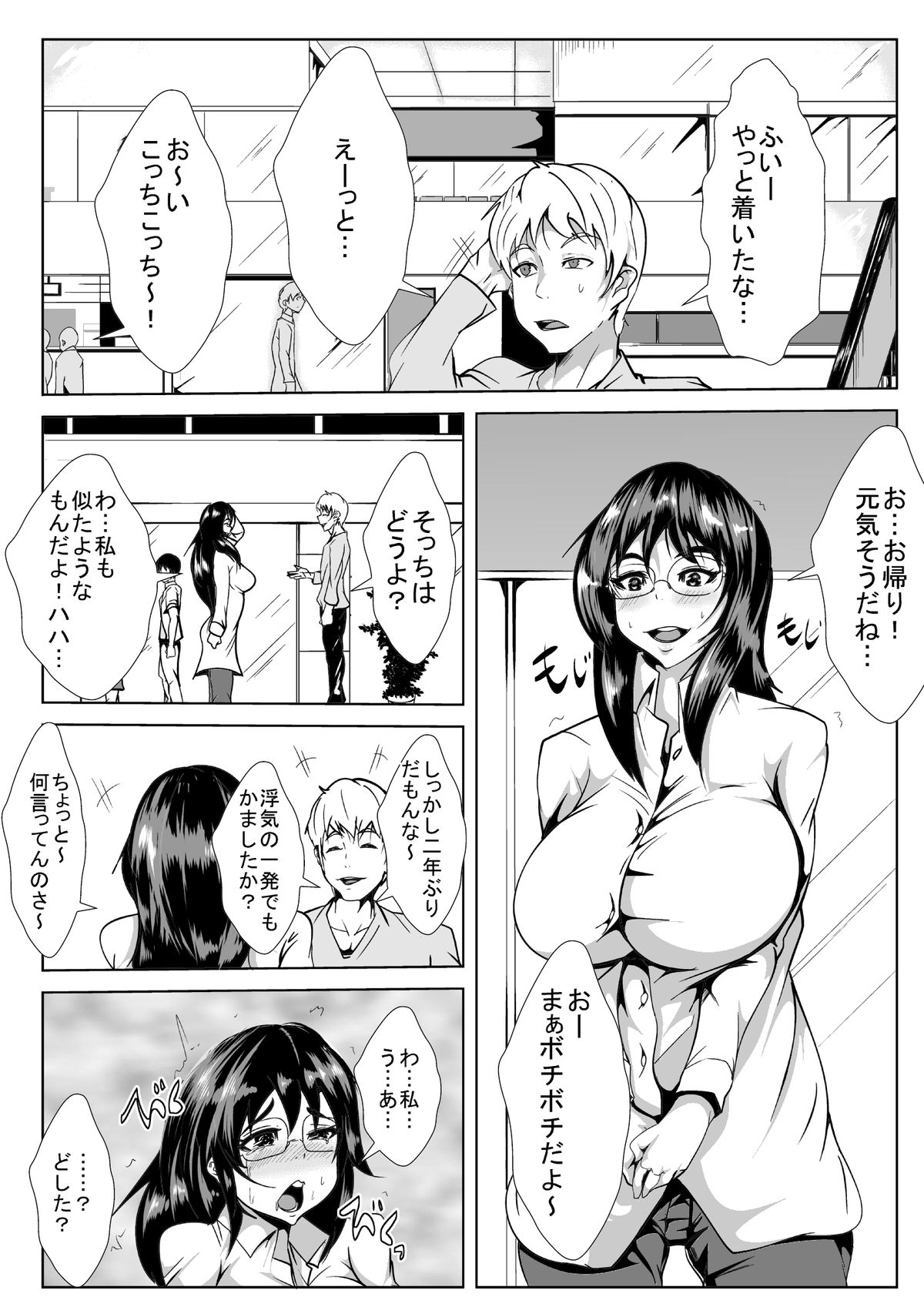 [AKYS本舗] 巨乳の幼馴染がハゲ親父に寝とられた あふたー