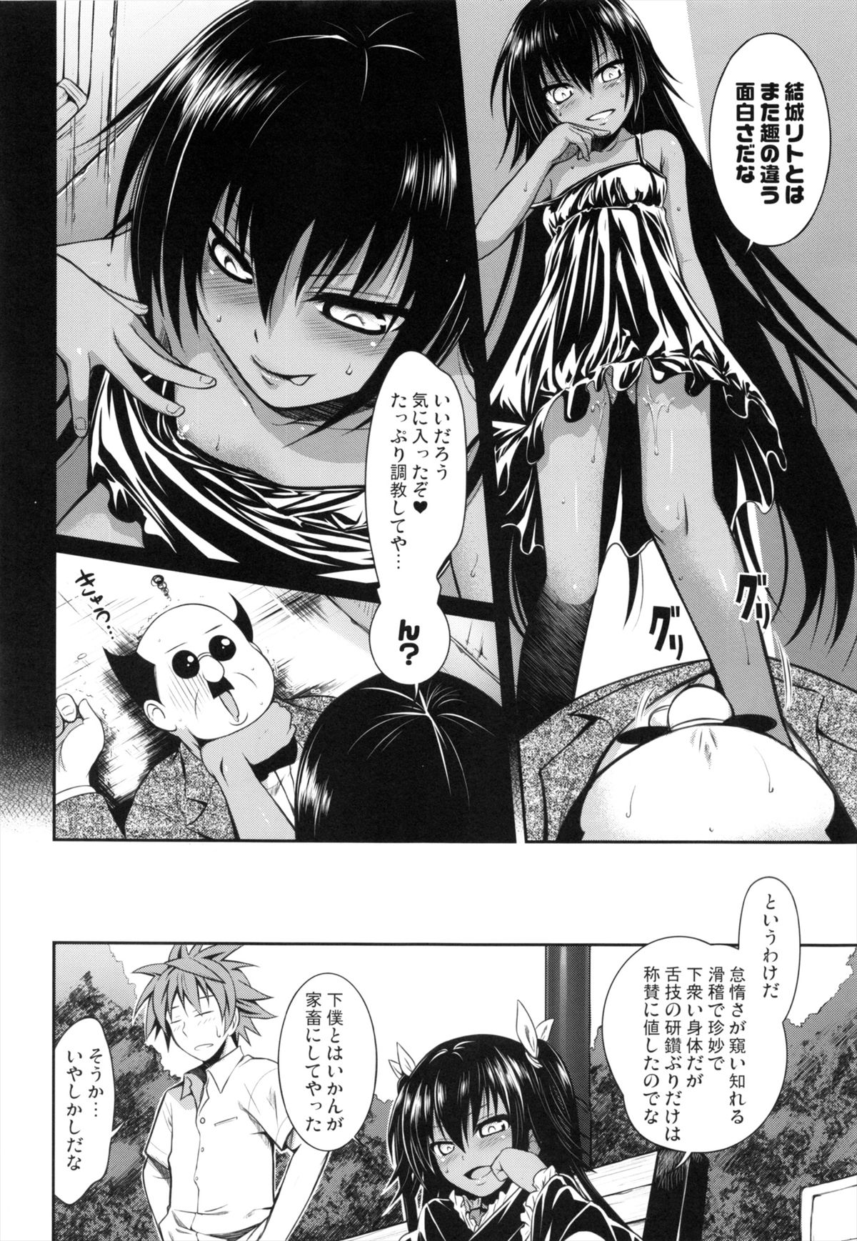 (COMIC1☆7) [40010壱号 (40010試作型)] NEMESIS-NAMESIS (ToLOVEる-とらぶる-)