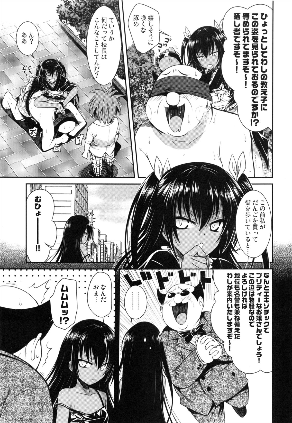(COMIC1☆7) [40010壱号 (40010試作型)] NEMESIS-NAMESIS (ToLOVEる-とらぶる-)