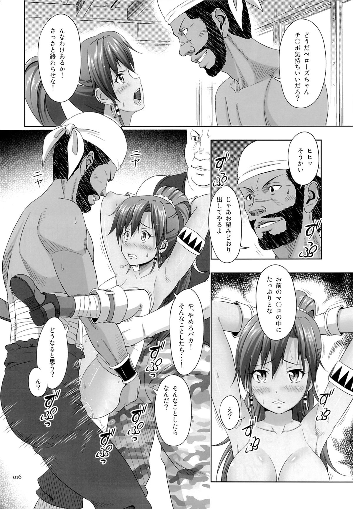 [暗中模索 (まるころんど)] 褐色娘の薄々な絵本 (翠星のガルガンティア)